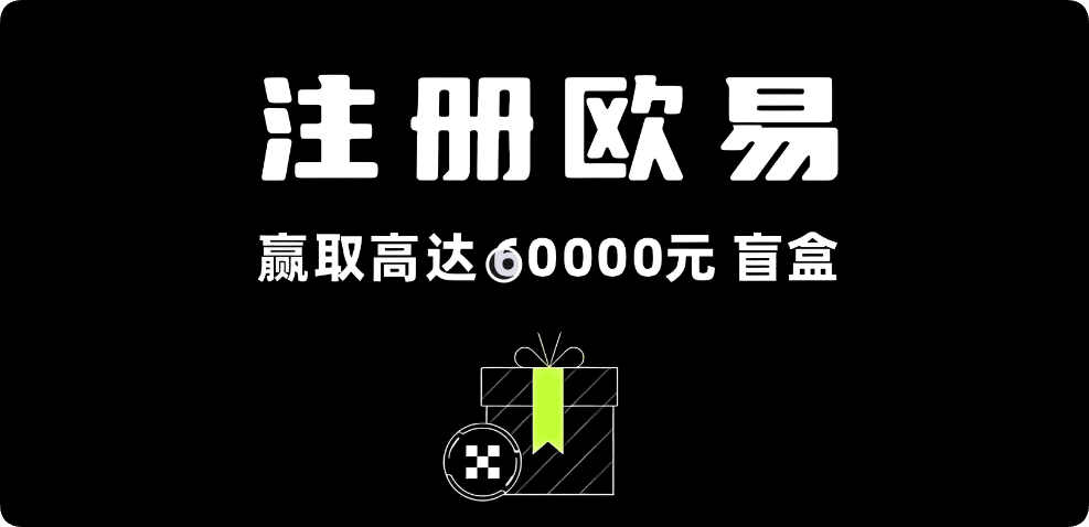 欧交易所app下载 电脑端